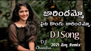 jaarindammo paita kongu dj song vekky dadda movie songs dj chandra from nellore