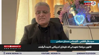 شلیک های ایران چه پیامی دارد    تغییر معادلات نظامی دندنها