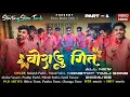 Lagu वोराडू गित Aadiwasi Timli | ALL NEW NONSTOP TIMLI SONG 2025 | ROCKY STAR BAND
