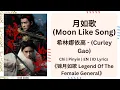 Download Lagu 月如歌 (Moon Like Song) - 希林娜依高 (Curley Gao)[Chi|Pinyin|EN|IDLyrics]《锦月如歌 Legend Of The Female General》