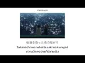 いつか (itsuka) -Saucy Dog | แปล เพลงญี่ปุ่น ซับไทย