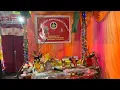 Download Lagu 24/09/2025 Maha Singha Dham Trust Sikari Dhura,Glenburn नवरात्रको तेस्रो दिनमा हामी सुन्दरसाथ ।🕉️🙏❤️