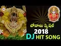 Download Lagu Bonalu special Dj Song | 2018 Bonalu Special Song | Disco Recording Company