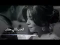Lagu شرين تبدع في كان ياما كان للفنانة ميادة الحناوى