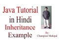 Learn Java Tutorial in Hindi 16 Inheritance with Example