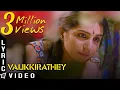Download Lagu Valikkirathey Lyric Video | Thirudathey Papa Thirudathey (TPT) | Shalini, Saresh D7 | Ztish