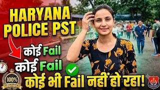 Haryana Police Constable PST Details