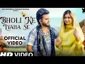 Download Lagu Bholi ke ke Lyana Se ( भोले तने जाना से हरिद्वार बता मेरा के के लावेगा ) New Bhole Song 2024