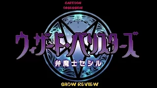 show review wizard barristers
