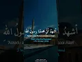 Download Lagu الاذان بصوت جميل محمد بشير #الاذان #azan #muslim #allahuakbar