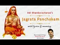 Download Lagu Jagrata Panchakam With Lyrics and Meaning | Adi Shankaracharya | Advaita