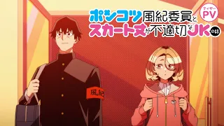 YouTube影片, 內容是木頭風紀委員和迷你裙JK的故事 的 前導影片