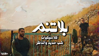                                      شب جديد   دحية دندنها