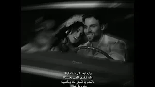 هيفاء وهبي   سانت ليڤانت   بحبك وليه نبعد كل ما تلاقيناوليه نخبي الحب بعينيناما تحب يا  مستوبيشي دندنها