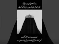 Download Lagu Aurat pardy main🌺🫀 #viralvideo #qurantranslatio #islamicscripture #shortvideo #unfrezzmyaccount