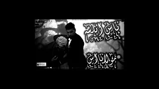 مهرجان مسلم الجديد  ناس ابلسه      مسلم  الدخيلة  توزيع مولانااا دندنها