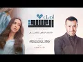 Download Lagu كاظم الساهر وبلقيس - أهل العشق (حصرياً) | 2022 | Kadim Al Sahir And Balqees - Ahl AlEshq
