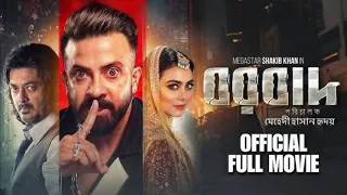 borbaad full movie shakib khan idhika paul jishu mehedi hassan hridoy full hd