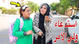 غزل تكسر لصحبها الموبيل في المدرسة شوف حصل اية 