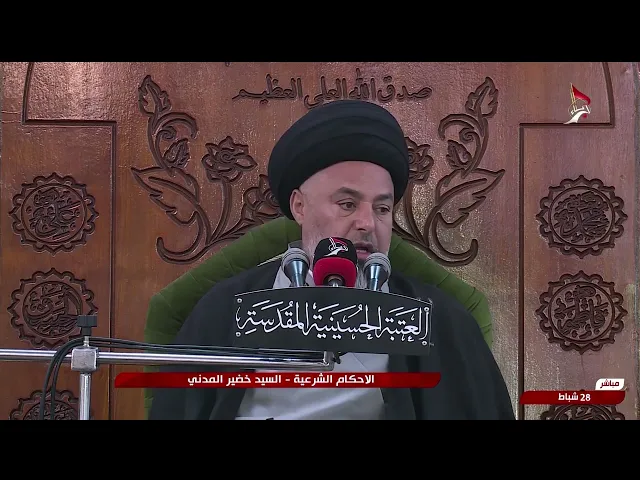 ⁣السيد خضير المدني _ الاحكام الشرعية ( كتاب الصوم \ المفطرات) 28 \ 2 \ 2025