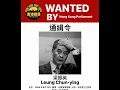 Download Lagu 姜嘉偉：打擊跨境震壓, 香港議會緝拿梁振英.