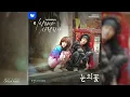DOYOUNG(도영) - Snow Flower(눈의 꽃) | I'm Sorry, I Love You 2024 미안하다, 사랑한다 2024 OST