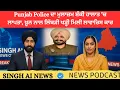Download Lagu Patiala News :: ਪੰਜਾਬ ਪੁਲਿਸ ਦਾ ਮੁਲਾਜ਼ਮ ਸ਼ੱਕੀ ਹਾਲਾਤ ’ਚ ਲਾਪਤਾ, ਖ਼ੂਨ ਨਾਲ ਲਿੱਬੜੀ ਖੜ੍ਹੀ ਮਿਲੀ ਲਾਵਾਰਿਸ ਕਾਰ