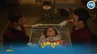 زينهم عرف الجثة وعرف اي اللي حصلها زينهم 