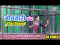 Download Lagu Official Video Song► Chal Ghumdi | Pahari Song | Jaunsari Song | New Jonsari Song 2022