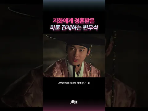 지화 아씨와 결혼하지 말게