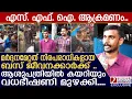 Download Lagu എസ് .എഫ്  ഐ , ഡി. വൈ. എഫ്. ഐ പ്രവർത്തകരെ അറസ്റ്റ് ചെയ്യാത്തതിൽ പ്രതിഷേധിച്ചു സമരം രണ്ടാം ദിവസം| pala