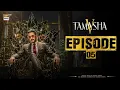 TAMASHA SEASON 5 EPISODE 5 12 AUG 2026 REALITY SHOW ARY DIGITAL