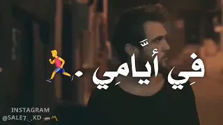 وحدي في أيامي الي جاي 