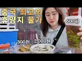 Download Lagu 중국의 제주도 ‘하이난’의 물가 알아보기. 그런데 조금의 모험을 곁들인... [중국 42]