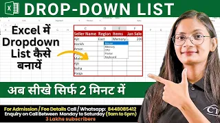Excel Dropdown List How to create Dropdown list in MS Excel Computer Tech Academy