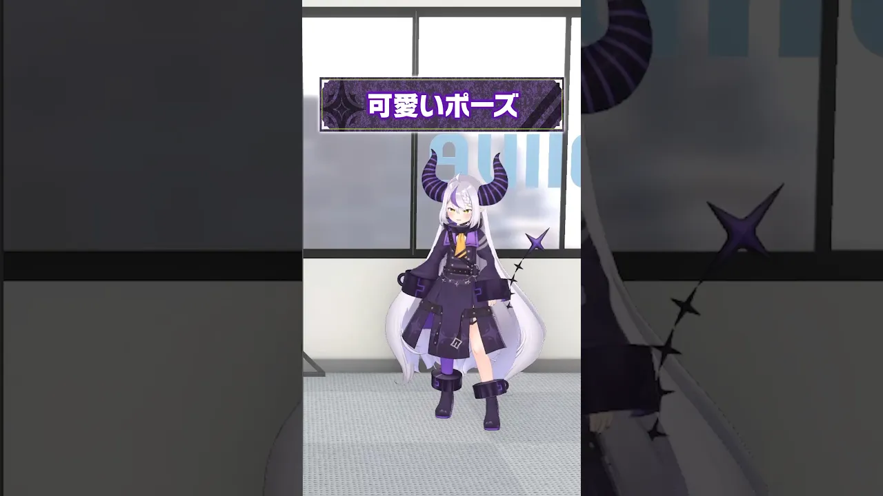 絶対にファンサしたくないラプ様×絶対にファンサするラプ様 【ラプラス・ダークネス/ホロライブ/えなこ/コスプレ】 #shorts #ラプ様と愉快な仲間たち