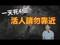 Download Lagu 中國政府查了十年 什麼都查不出來...魔界的入口 那些官方紀錄下的山中怪事....都是真的....哀牢山神秘事件｜卓Cho