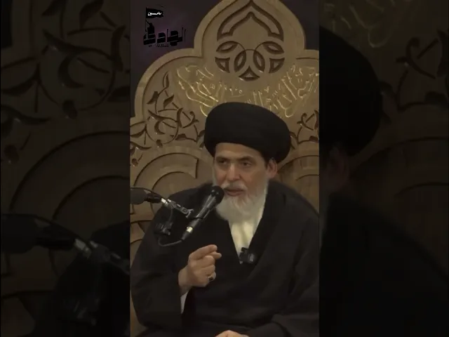 ⁣العلاقة الزوجية الناجحة (1) ج2 | سماحة العلامة السيد منير الخباز  #تربية #علاقة_زوجية  #اكسبلور