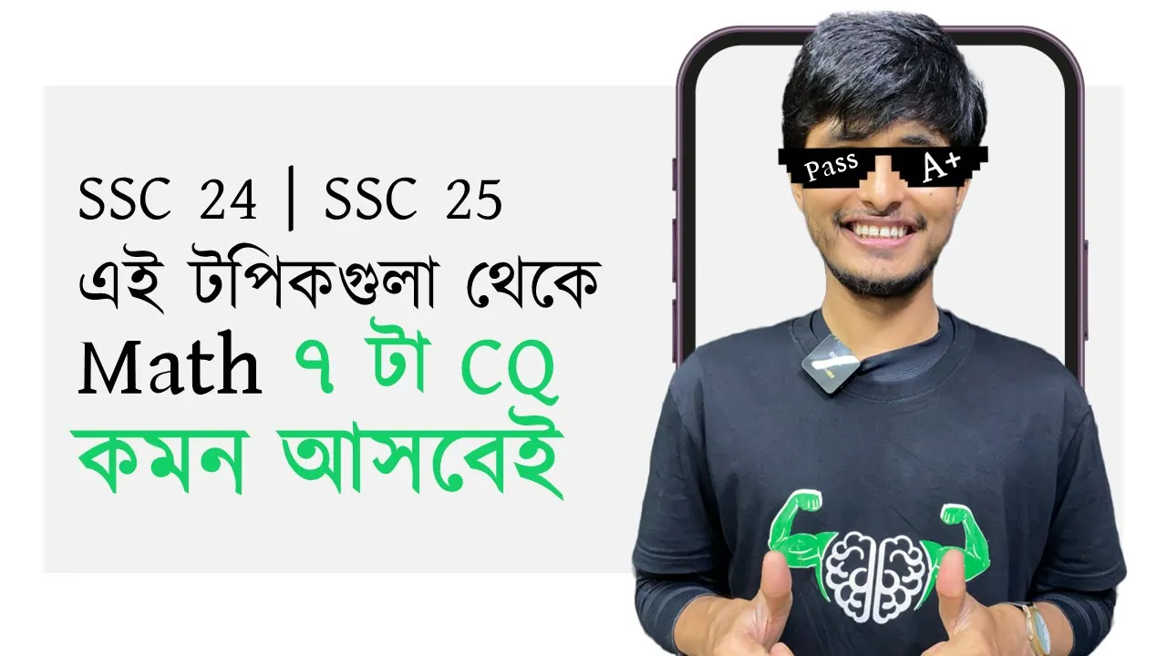 Math *A+/ Pass* Roadmap | CQ Suggestion | কমন আসবেই | SSC 24 | SSC 25