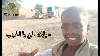 لكل الحبايب شتت شتت شتت  شتت  هوسيت  تربال  سيف ودرقة  السودان  الشلاتين  اسوان دندنها