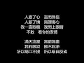 張惠妹 - 剪愛(歌詞版)
