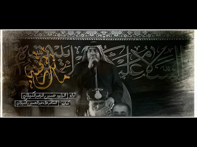 ⁣ماتت رقية | الرادود حسين الزغير الكربلائي #حسين_الزغير_الكربلائي