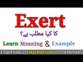 Exert Meaning in Urdu