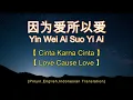 Download Lagu Yin Wei Ai Suo Yi Ai [[ 因为爱所以爱 ]] ( Love Cause Love )[Pinyin,English,Indonesian Translation]