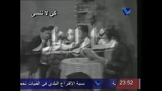 مقدمة مسلسل   مغامرات نادر  بطولة  عطالله المر  وفاء طربيه  احمد الزين   تل  لبنان و المشرق       دندنها
