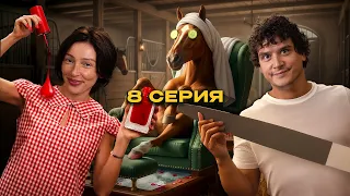 ДЕРЕВЕНСКИЙ ДЕТОКС: КОЗЫ НА ЙОГЕ, МУЖИКИ НА РЫБАЛКЕ, ДЕВЧОНКИ В СПА / Чегеря серия 8
