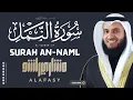Download Lagu Surah An Naml | Mishary Bin Rashid Alafasy | Inner Peace |#Relaxed #Sleeping #Quran #Recitation