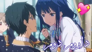 داروم دوم أجمل اغنيه اجنبيه رومانسيه جميله جدا مترجمه Durum لاتفوتك AMV 