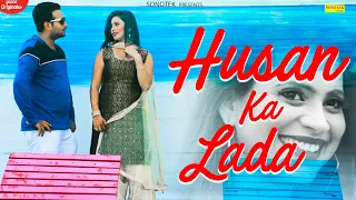 husan ka lada iqbal chandana sunil sehrawat seema singh new haryanvi songs haryanavi 2020