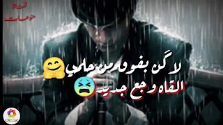 حالات الواتس اب طول عمري بحلم إني أكون إنسان سعيد 